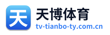 天博体育